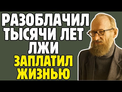 Видео: УЧЁНЫЙ СССР ДОКАЗАЛ ложность мировой истории: ПОХЛЁБКИН ОДИН против ВСЕХ академий