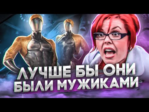 Видео: ФEMИHИСТКИ ПРОТИВ Atomic Heart (Ущемились из-за близняшек)