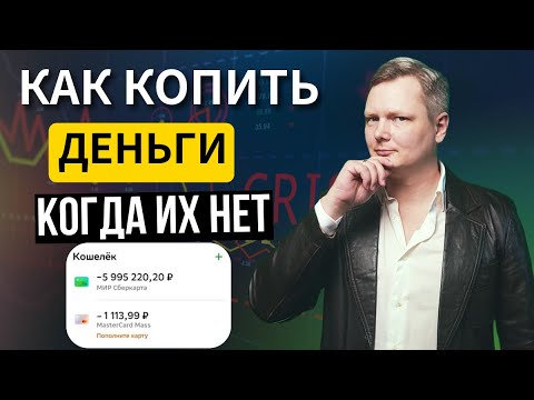 Видео: Абсолютно всё, что вам нужно знать о деньгах в 2025