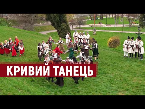 Видео: Спецпроєкт «Кривий танець»