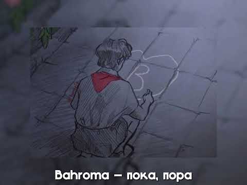 Видео: ♡~плейлист с вайбом отношений Володи и юры~♡ |•лето в пионерском галстуке✧