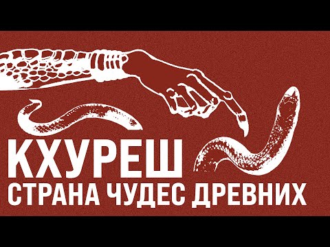 Видео: Кхуреш | warhammerFB | terracotta