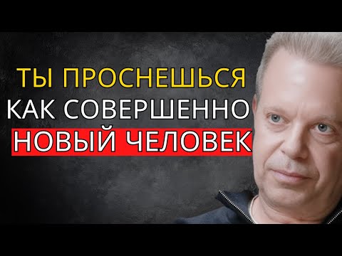 Видео: Тебе ничего не нужно делать – просто слушай, и произойдёт исцеление – Джо Диспенза