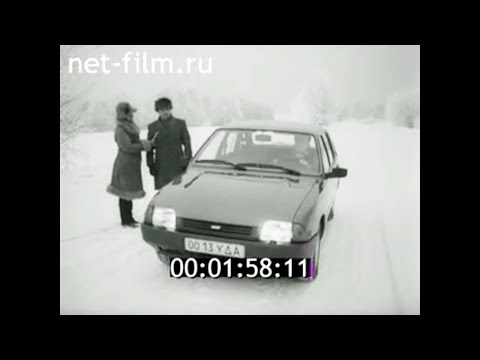 Видео: 1986г. г. Устинов. объединение "Ижмаш". автомобиль Иж-2126.