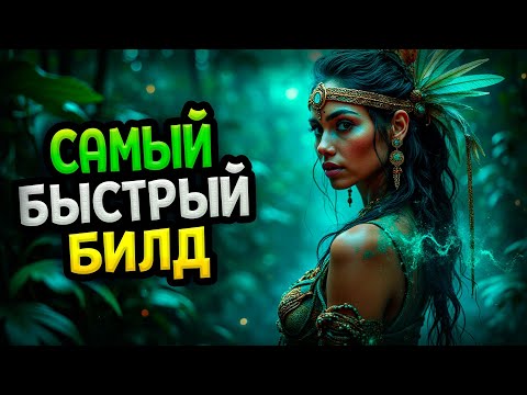 Видео: Diablo – Билд Наследника духов Ивейд (Гайд) | Сезон 9