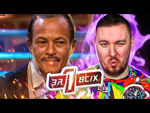 Видео: Один за всех ► Жена ждала кубинского мужа 30 лет