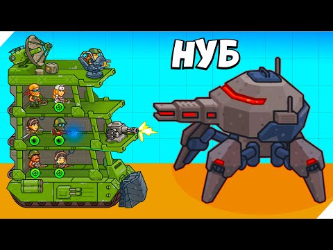 Видео: МОЙ БОЕВОЙ ТАНК СИЛЬНЕЕ ВСЕХ! World War Defense