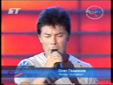 Видео: Олег Газманов "Каждый выбирает по себе"