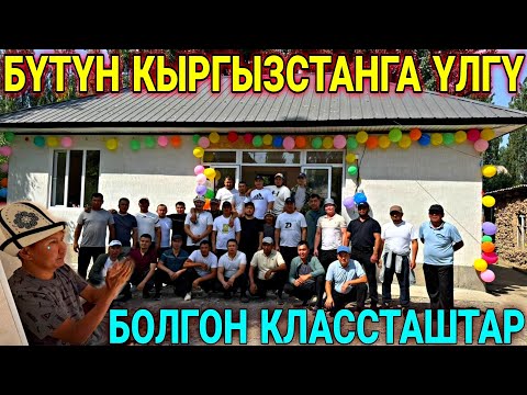 Видео: 1987 лер ДОСУН ҮЙЛҮҮ КЫЛДЫ 😥 20 ЖЫЛДЫК #байтв