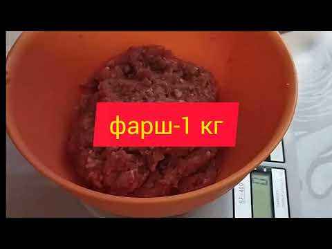 Видео: Сколько пельменей получится из одного килограмма муки и одного килограмма фарша?