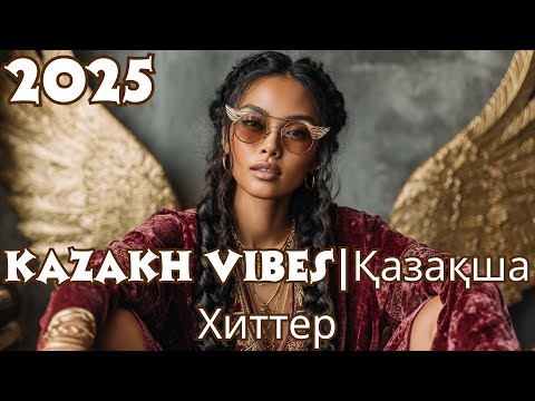 Видео: Хиты Казахстана 2025 🎶 Подборка Лучших Треков Года