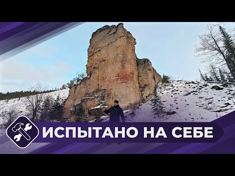 Видео: Испытано на себе: Скала