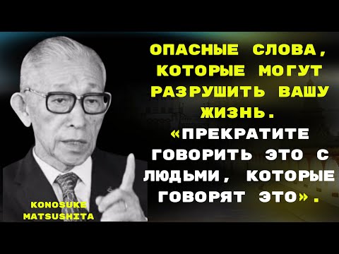 Видео: Опасные слова, которые разрушают вашу жизнь. Разорвите отношения с людьми, которые это говорят.