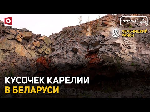 Видео: Следы самых древних гор в Беларуси | Секреты пчеловодства | Атмосферная деревня | ПУТЁВКА BY