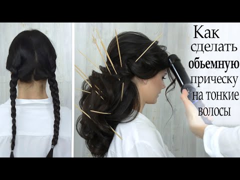 Видео: Прическа на длинные волосы.Текстура "ребрышки" урок №91