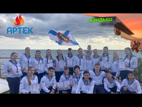 Видео: Артек vlog | Речной💙| 15 смена 2023-2024