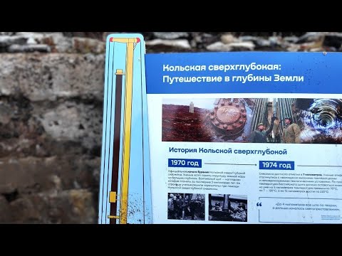 Видео: Кольская сверхглубокая