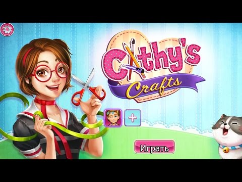 Видео: Cathy's Crafts. Коллекционное издание