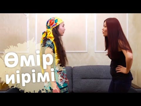 Видео: Өмір иірімі: 17 жасында тоқал атанған қыздың ауыр тағдыры (03.04.18)