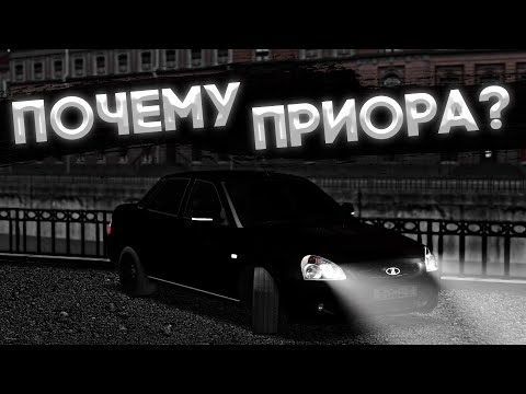 Видео: ПОЧЕМУ Я ВЫБРАЛ ПРИОРУ В ПРОВИНЦИИ? | MTA Province Demo