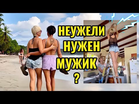 Видео: Хотели Романтики Но Иришку Шандарахнухо Током😑
