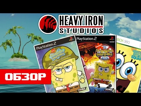 Видео: Обзор игр о Спанч Бобе | Heavy Iron Studios