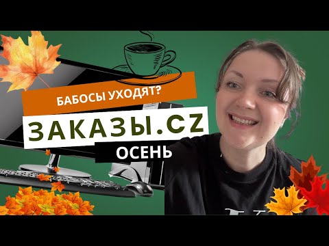Видео: ПОЛ АРЕНДЫ КВАРТИРЫ В ПРАГЕ📍? НА ЧТО Я ПОТРАТИЛА ДЕНЬГИ? 🤯🤯🤯