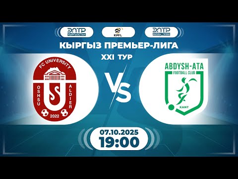 Видео: КЫРГЫЗ ПРЕМЬЕР - ЛИГАСЫНЫН ОЮНУ // 21-ТУР // " ОшМУ " - " АБДЫШ-АТА " //