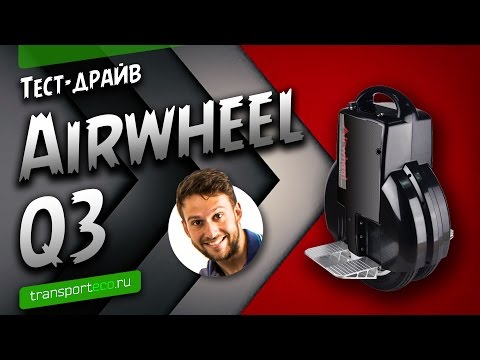 Видео: Airwheel Q3 моноколесо