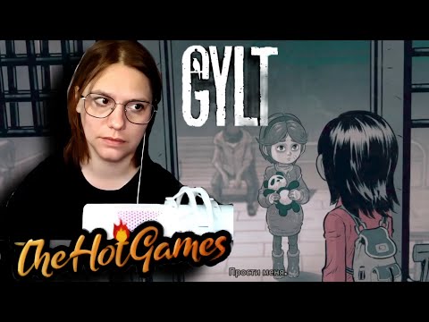 Видео: ФИНАЛ ►GYLT прохождение #7