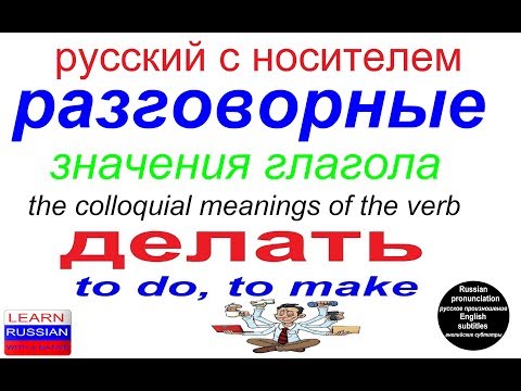 Видео: № 373  ДЕЛАТЬ