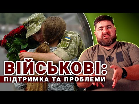 Видео: Методичка виживання: як зберегти ментальне здоров’я військовим та їх близьким