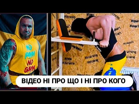 Видео: ВІДЕО НІ ПРО ЩО! ЖІНКА І ШТАНГА НЕСУМІСНІ. БЕРЕЖІТЬ СЕБЕ ВІД ІДІОТІВ 