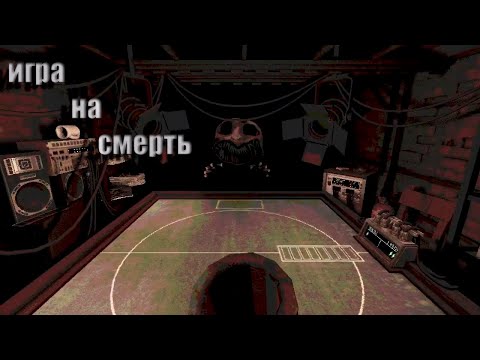Видео: ИГРА НА СМЕРТЬ:Buckshot Roulette