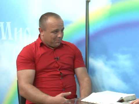 Видео: Мир Вам 329 Тема: "Жити по-новому". Гість В. Брецко.