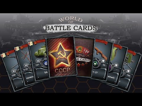 Видео: World of Battle Cards - Текущие Функции Сцены Главного Лобби