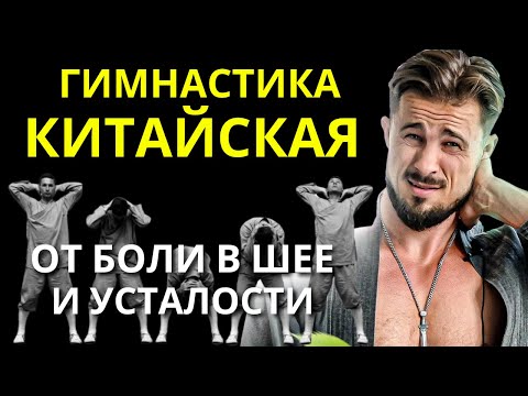 Видео: Делай Эту Гимнастику 4 Минуты в День и Посмотри Как Изменится Твоё Тело!