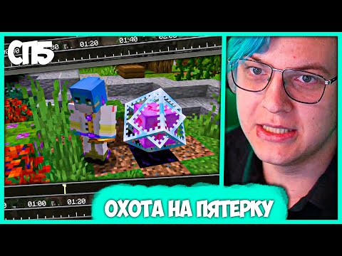 Видео: [ °114 ] Пятёрка забанил Kиллерa - Гриферский день на #СП5