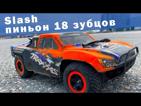 Видео: Slash. Скорость. Стабилизация. Замер скорости и проверка работы стабилизации от Traxxas