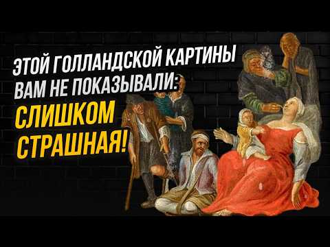 Видео: Каннибал и меланхолик: как Дюрер, Гойя и Рубенс изображали самого сложного греческого бога