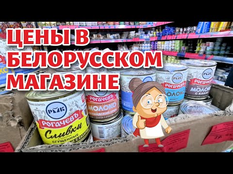 Видео: Нашла МАГАЗИН с ХОРОШИМИ ценами!