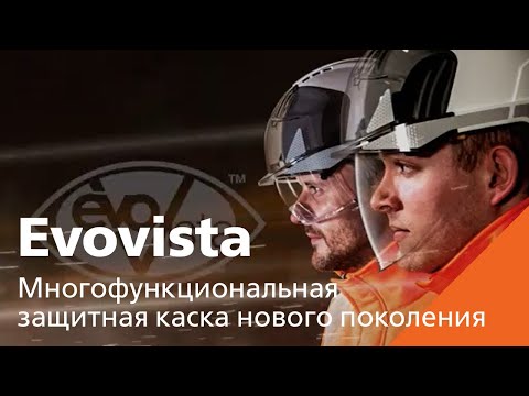 Видео: JSP EVOVISTA — защитная каска нового поколения