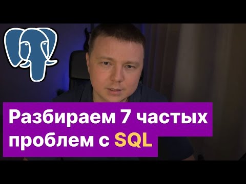 Видео: 7 Ошибок, Которые ЧАСТО Совершают Начинающие Разработчики