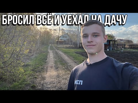 Видео: Переезд на дачу | разборки на лесопилке