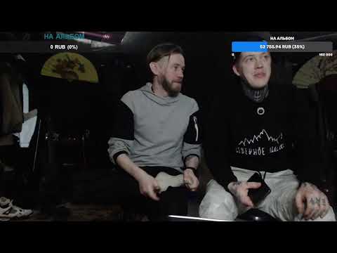 Видео: ЛЁДЪ выходит в люди | Стрим группы ЛЁДЪ