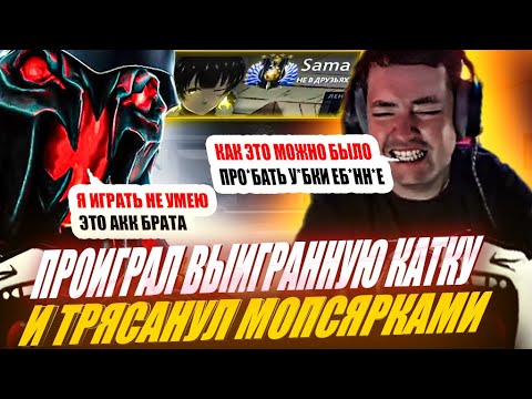 Видео: ЗВОЙ СИЕГА ДУМАЛ ЧТО У НЕГО СЛИШКОМ ХОРОШАЯ ИГРА НО ИТОГ ЖЕСТКАЯ МОПСОТРЯСКА!#головач