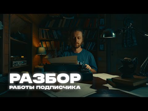 Видео: Разбор работы со светом в интерьере