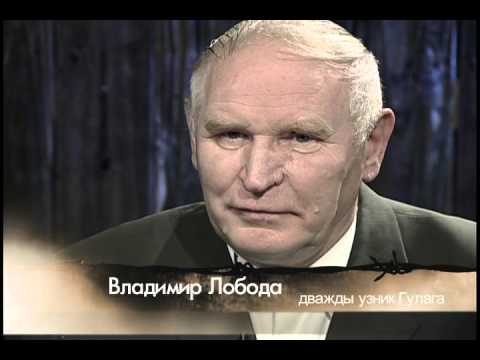 Видео: Программа "Герои Веры". Дело №5 часть1. Владимир Лобода
