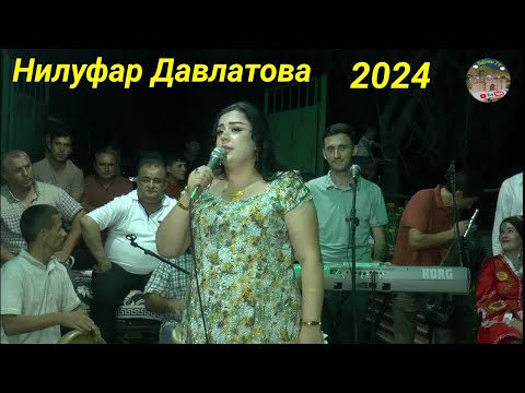 Видео: Нилуфар Давлатова 2024