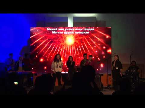 Видео: Зүрхний Минь Хүсэл